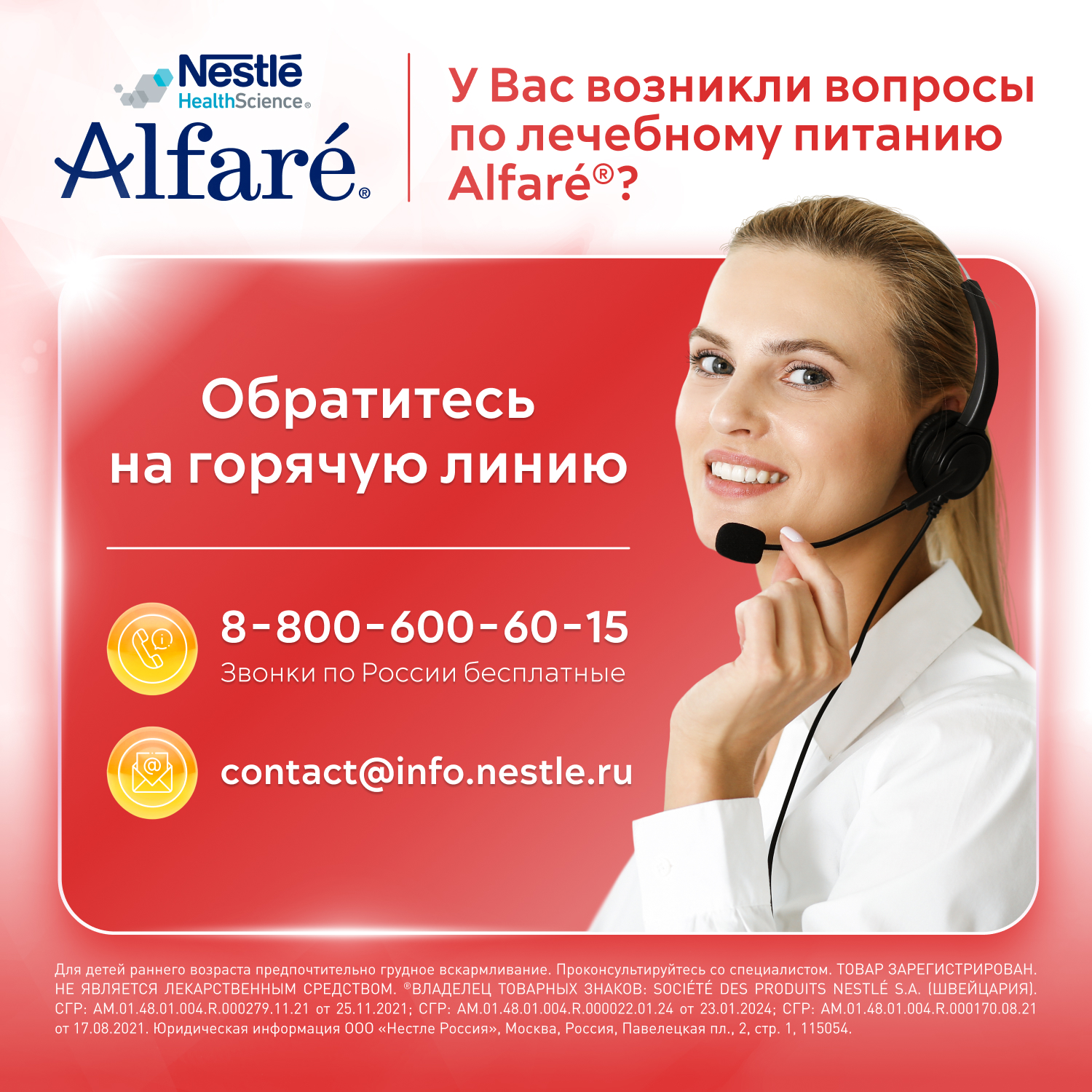 Cмесь Nestle Alfare Amino HMO 400г с 0месяцев - фото 17