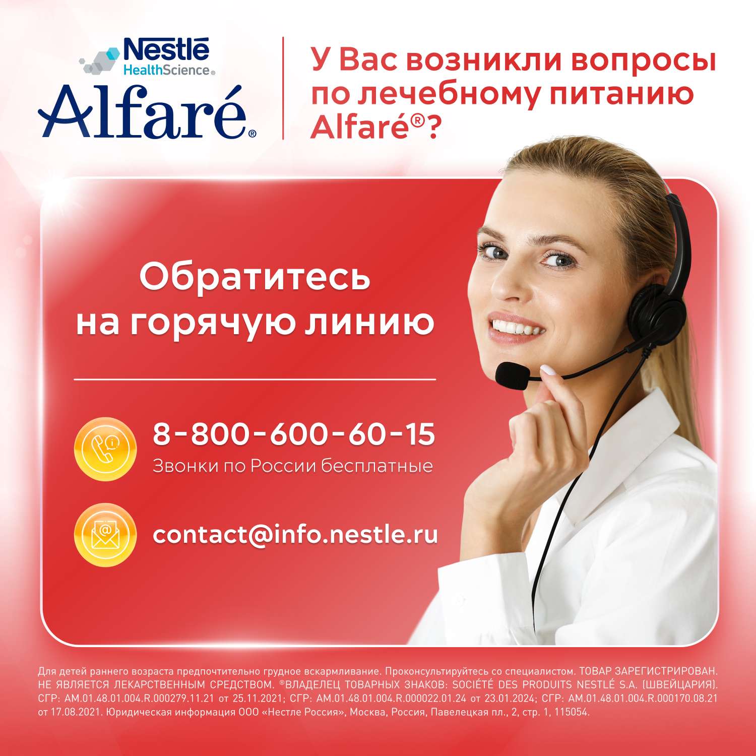 Cмесь Nestle Alfare Amino HMO 400г с 0месяцев - фото 17