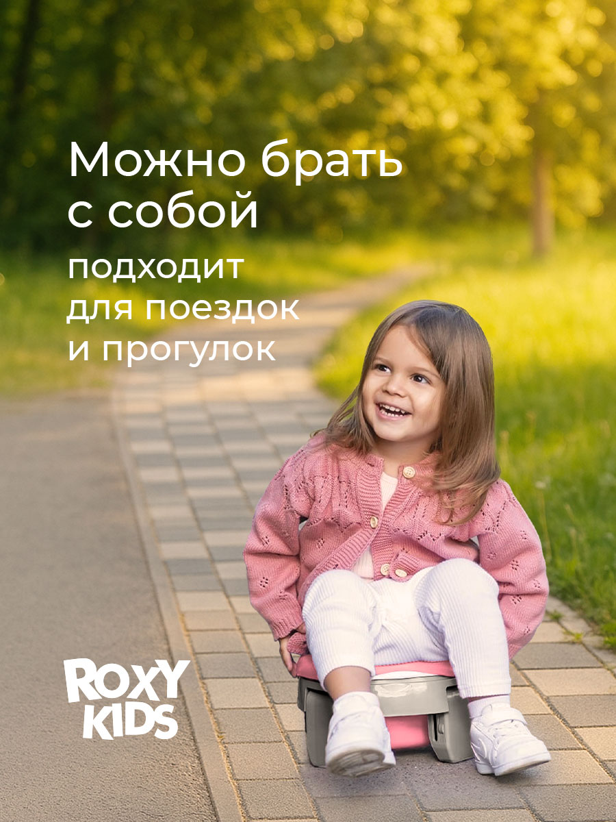 Вкладка многоразовая ROXY-KIDS универсальная для дорожных горшков цвет розовый - фото 3