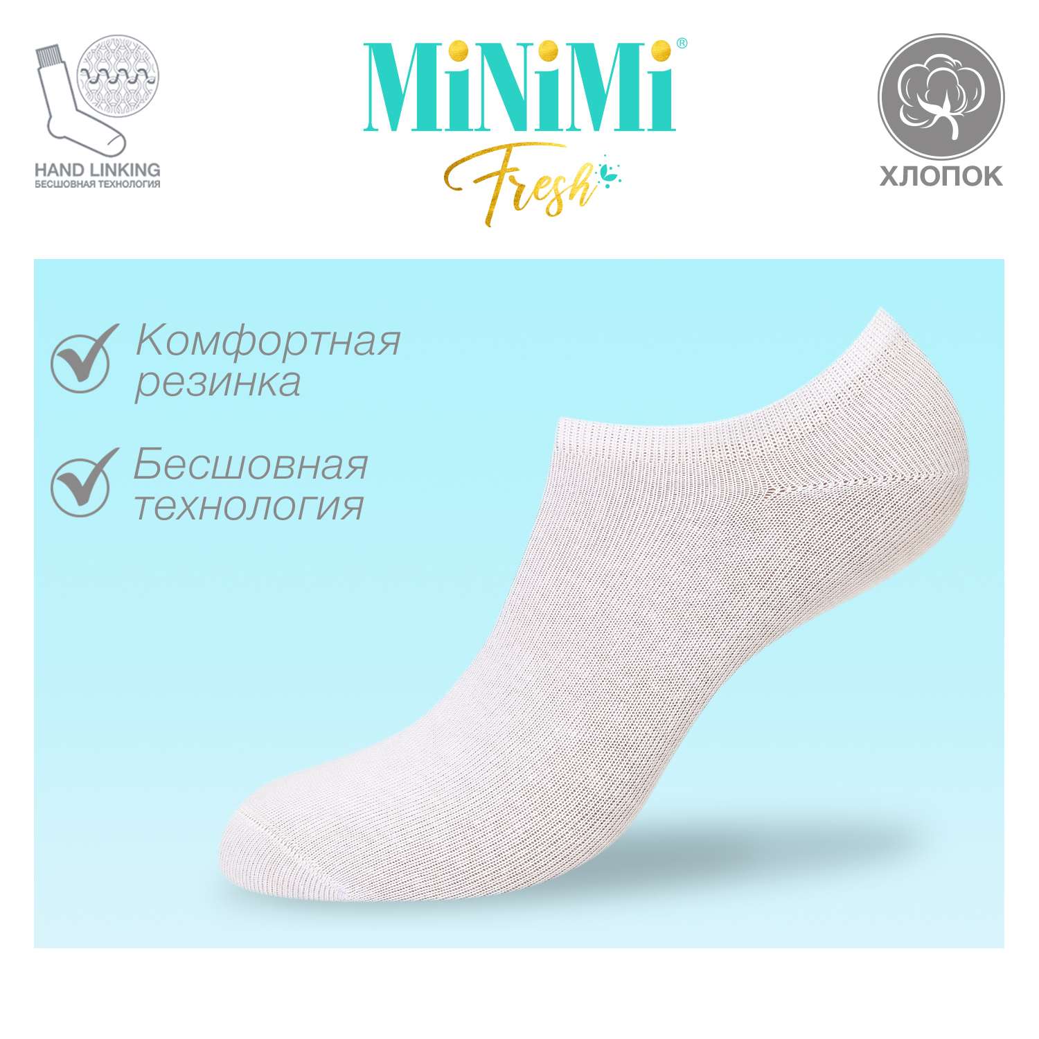 Носки MiNiMi - фото 3