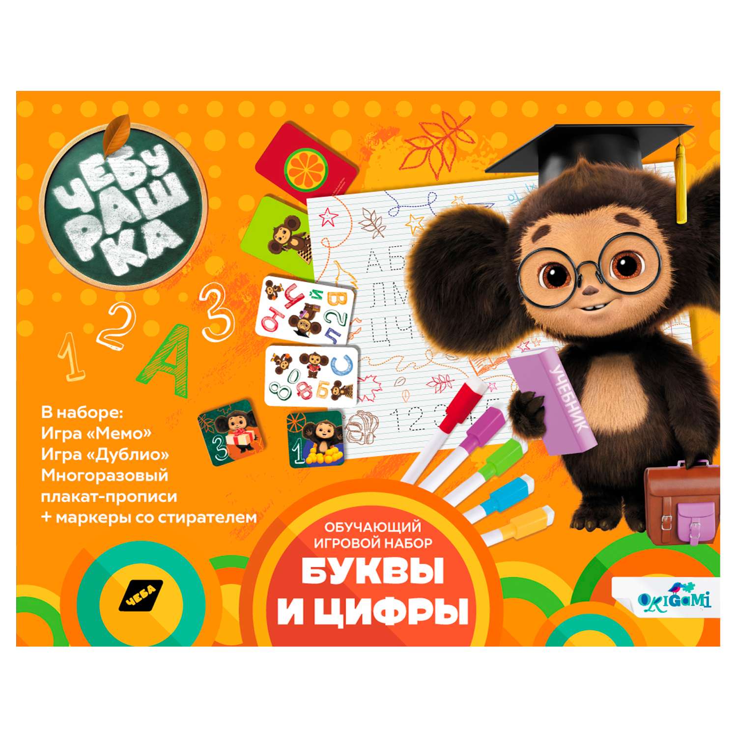 Настольная игра ORIGAMI Чебурашка Буквы и цифры - фото 1