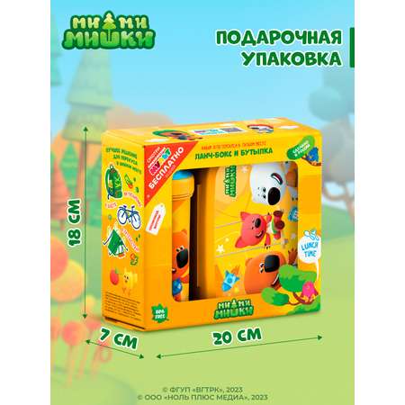 Набор Ми-ми-мишки ланч-бокс 0.98л и бутылка для воды с петлей 0.4л с декором оранжевый