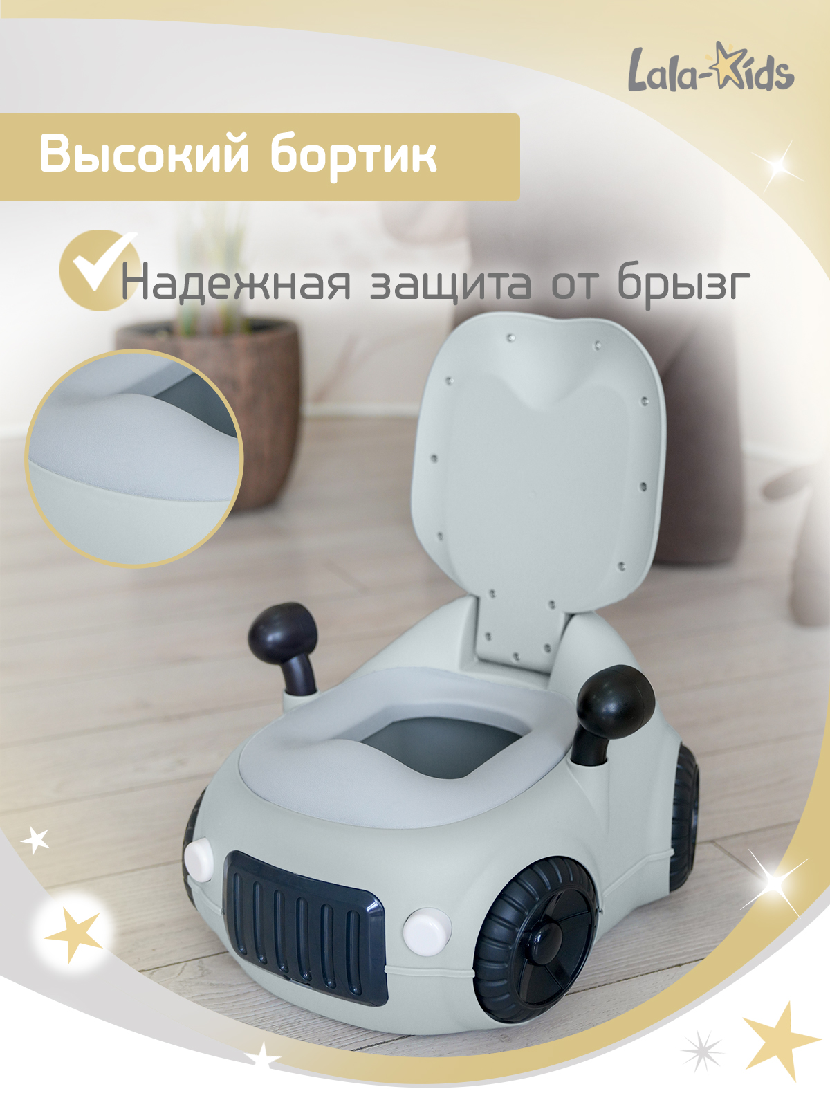 Горшок LaLa-Kids Машинка стульчик серый - фото 4