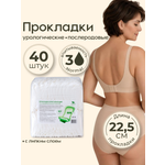 Прокладки послеродовые Пелигрин впитывающие урологические Normal 40 шт