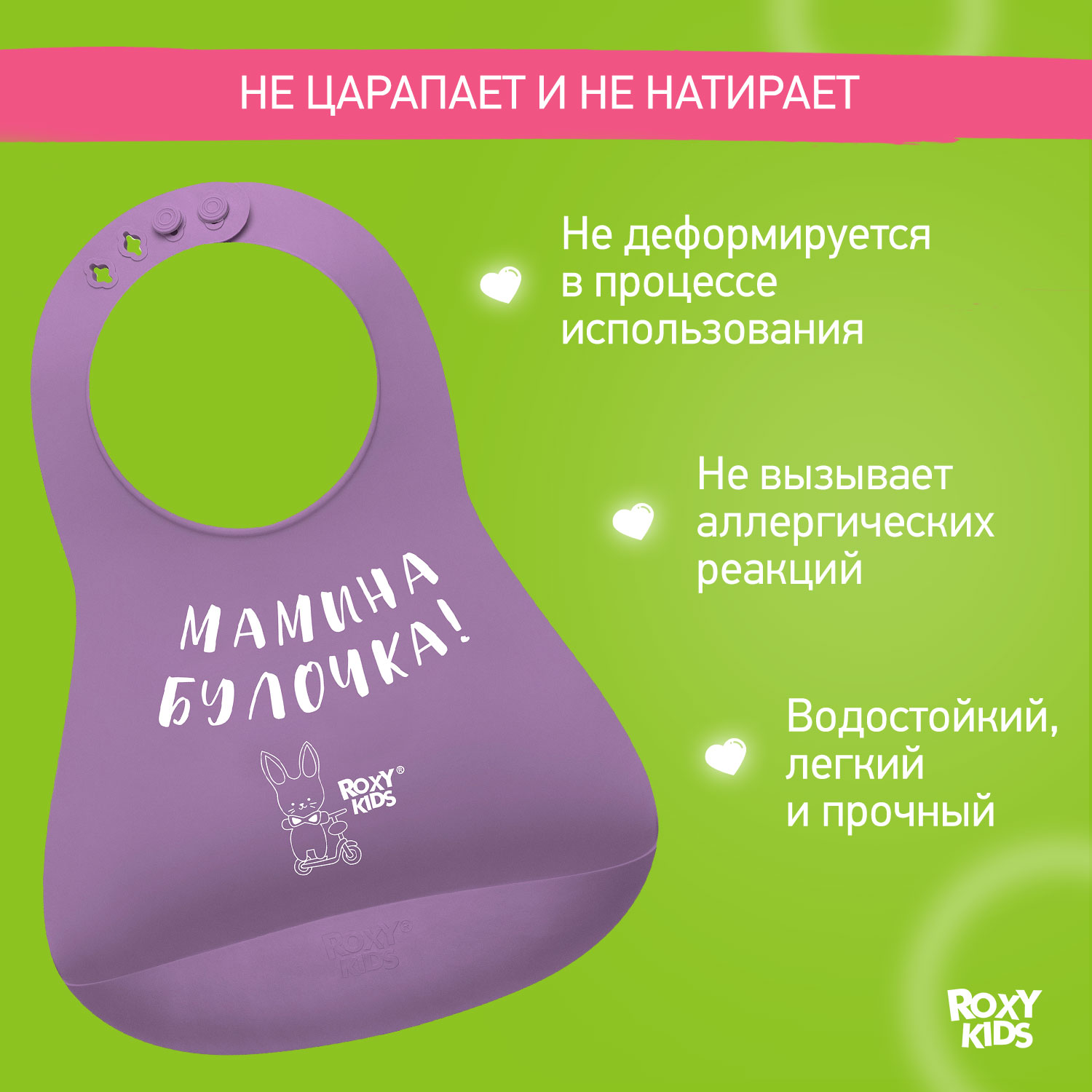 Нагрудник ROXY-KIDS силикон - фото 4