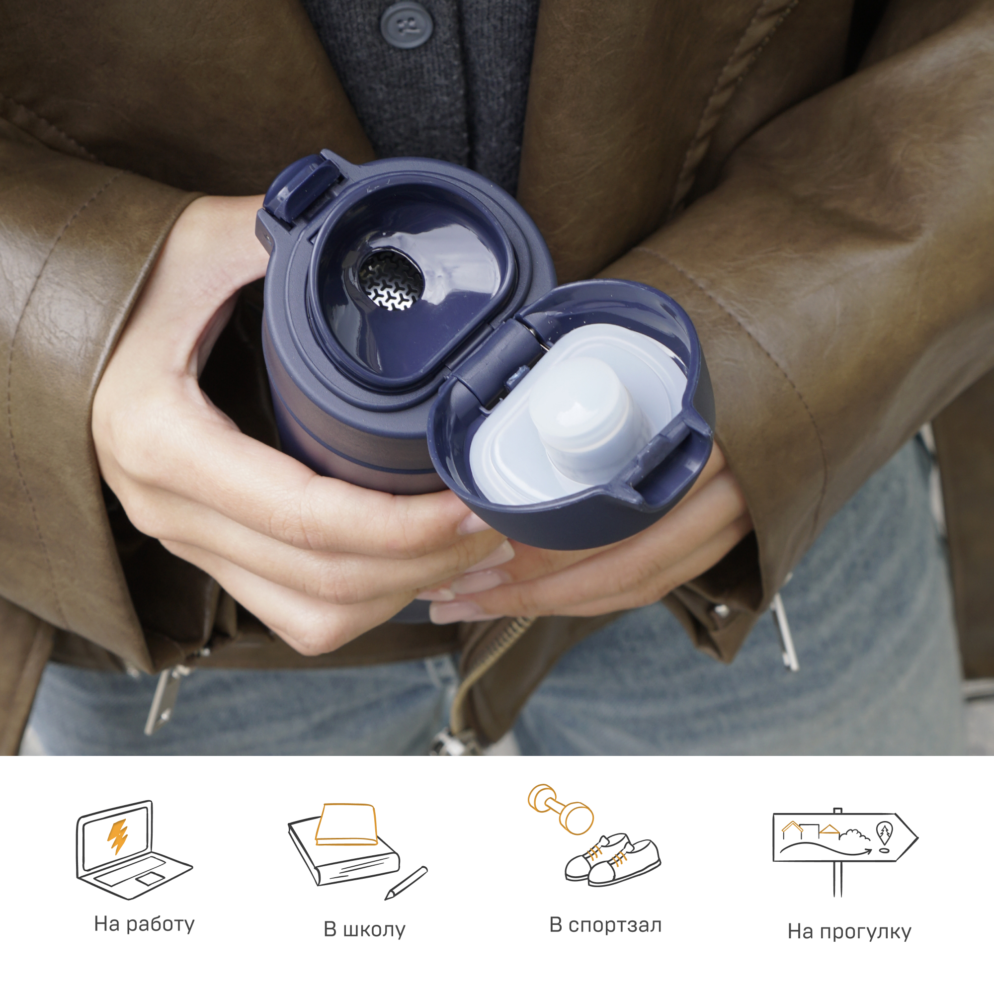 Термокружка Арктика 701-420 текстурный синий с ситечком - фото 4