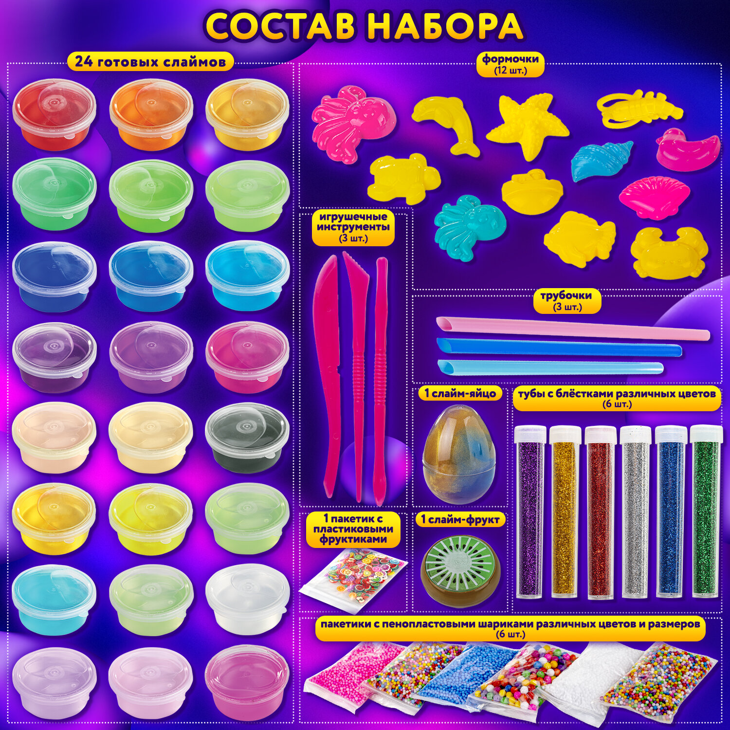 Слайм Юнландия - фото 2