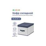 Короб-кофр El Casa складной для хранения 30х40х25 см Деним с ручкой