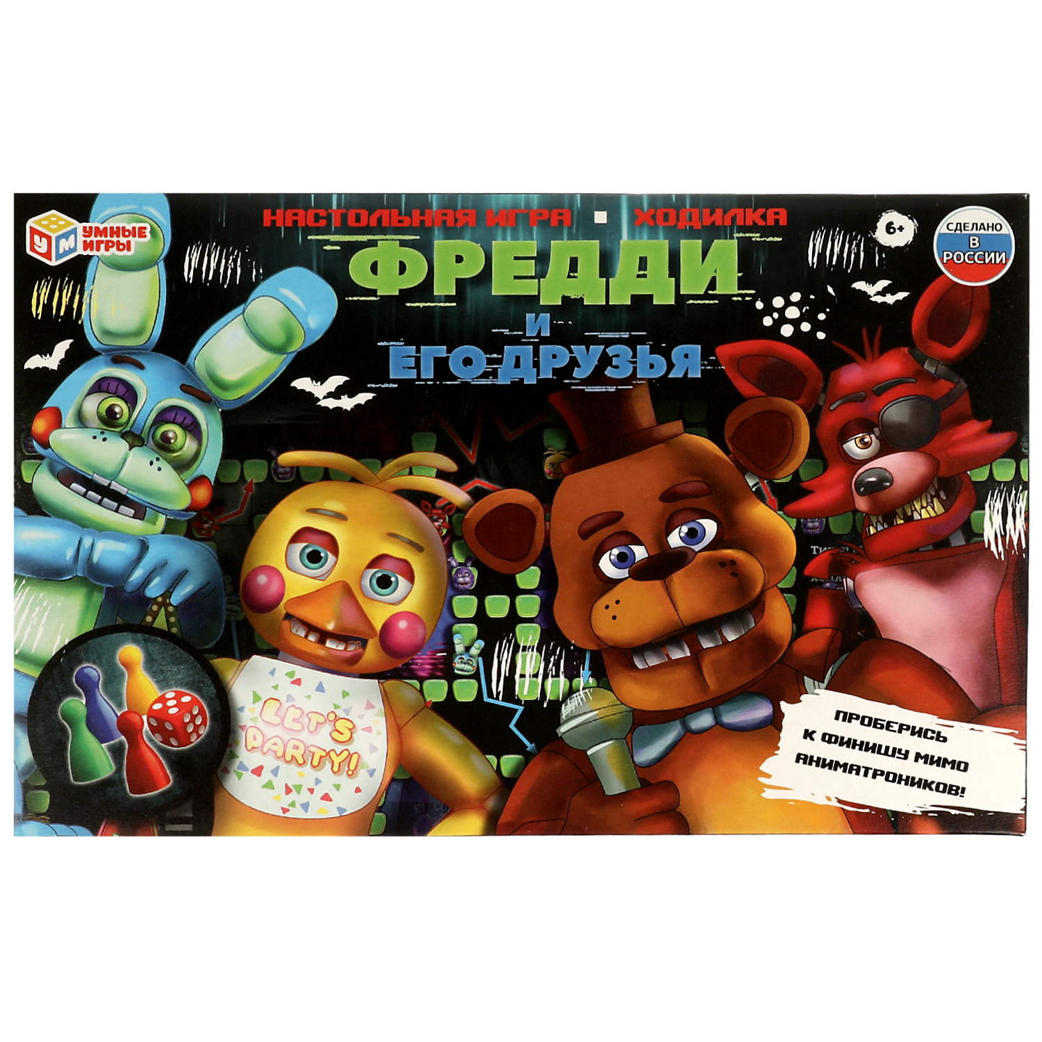 Настольная игра Умные игры Фредди и его друзья - фото 1