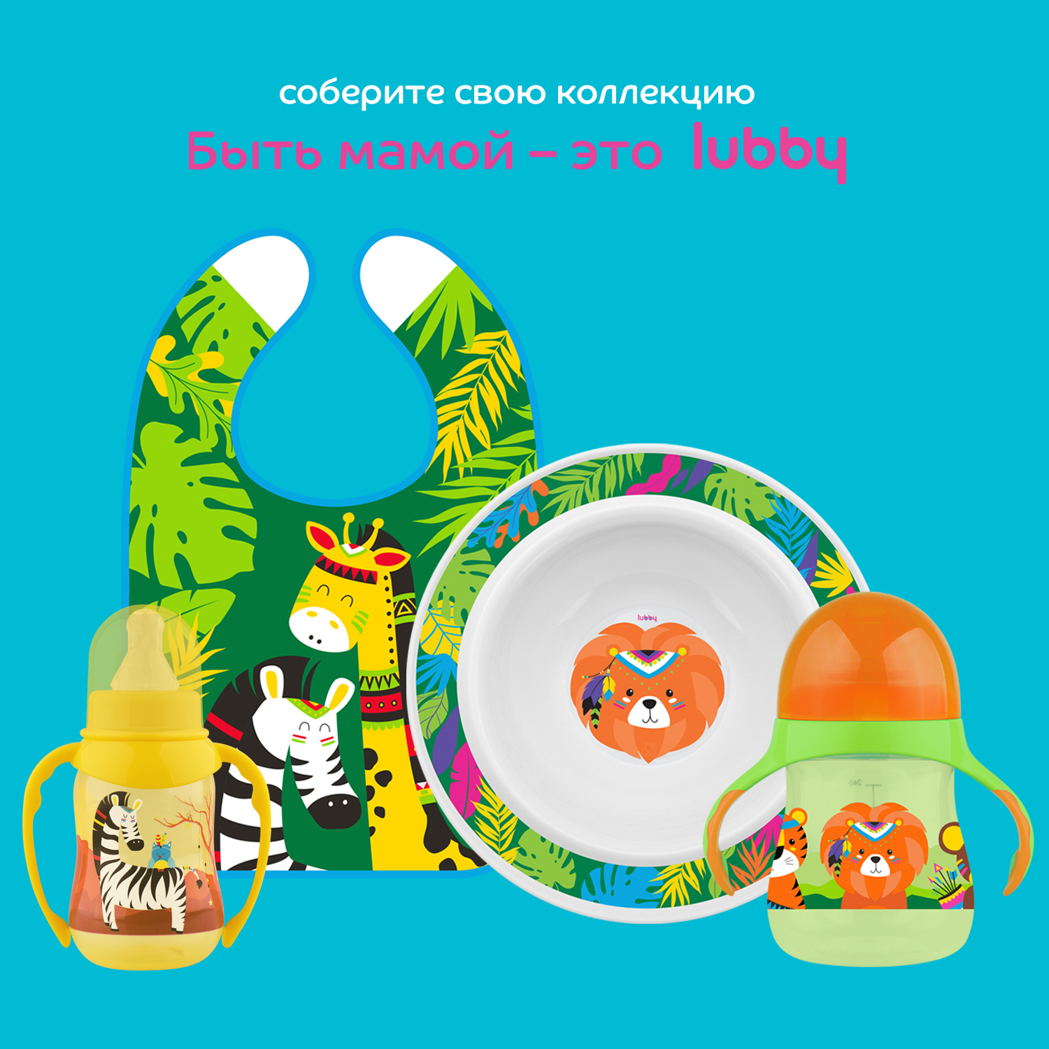 Бутылочка Lubby 125 мл - фото 2