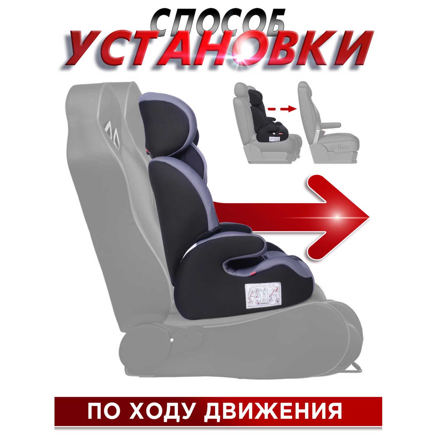 Автокресло BabyCare Legion 1/2/3 (9-36 кг) серый - фото 8