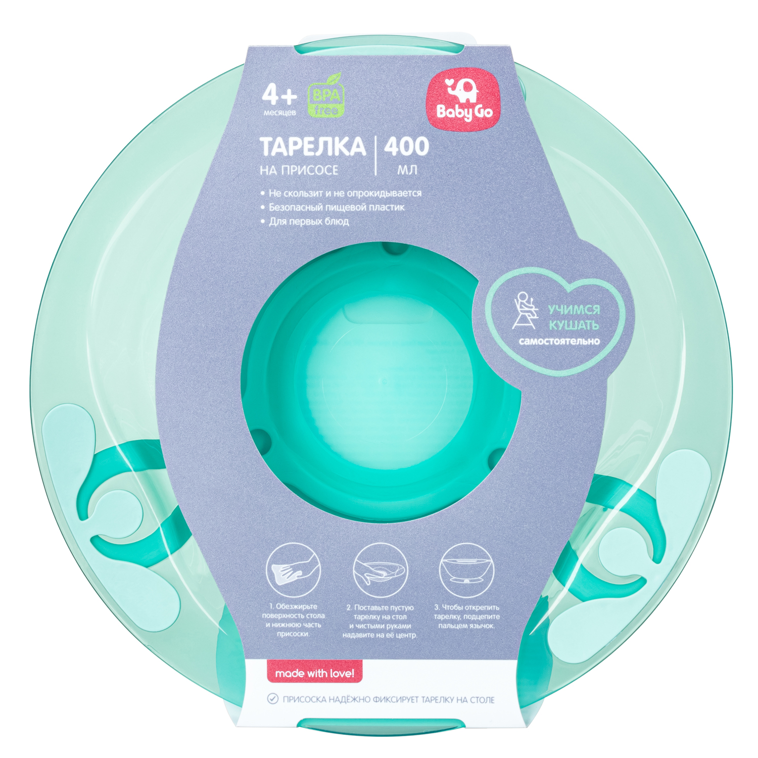 Тарелка BabyGo Green 400 мл 1 шт. - фото 3