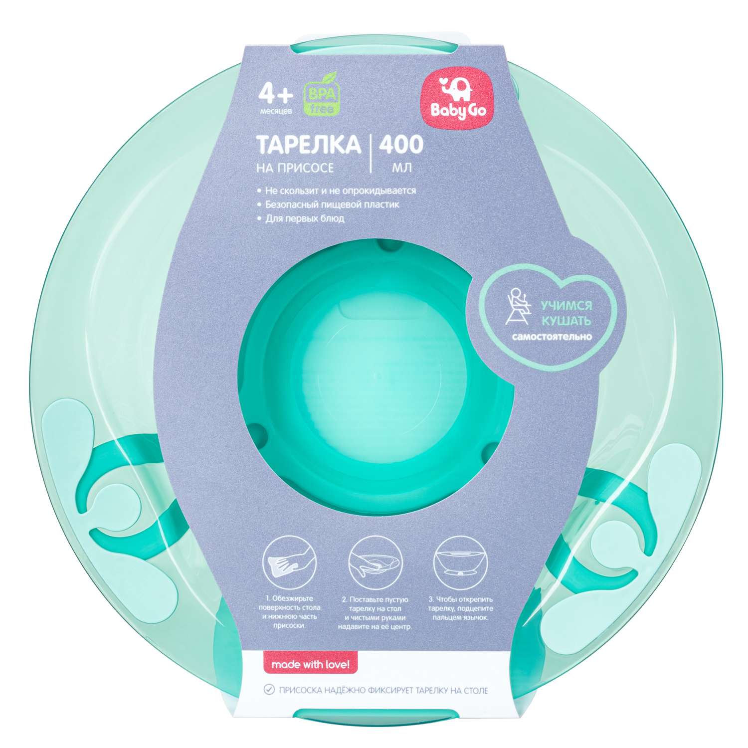 Тарелка BabyGo Green 400 мл 1 шт. - фото 3