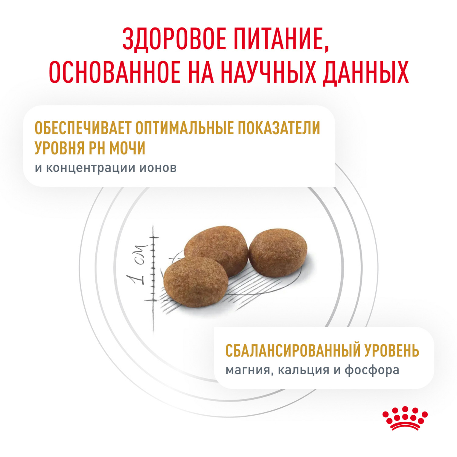 Корм для кошек ROYAL CANIN Veterinary Diet Urinary S/O LP34 Лечение и профилактика МКБ 3.5 кг - фото 4