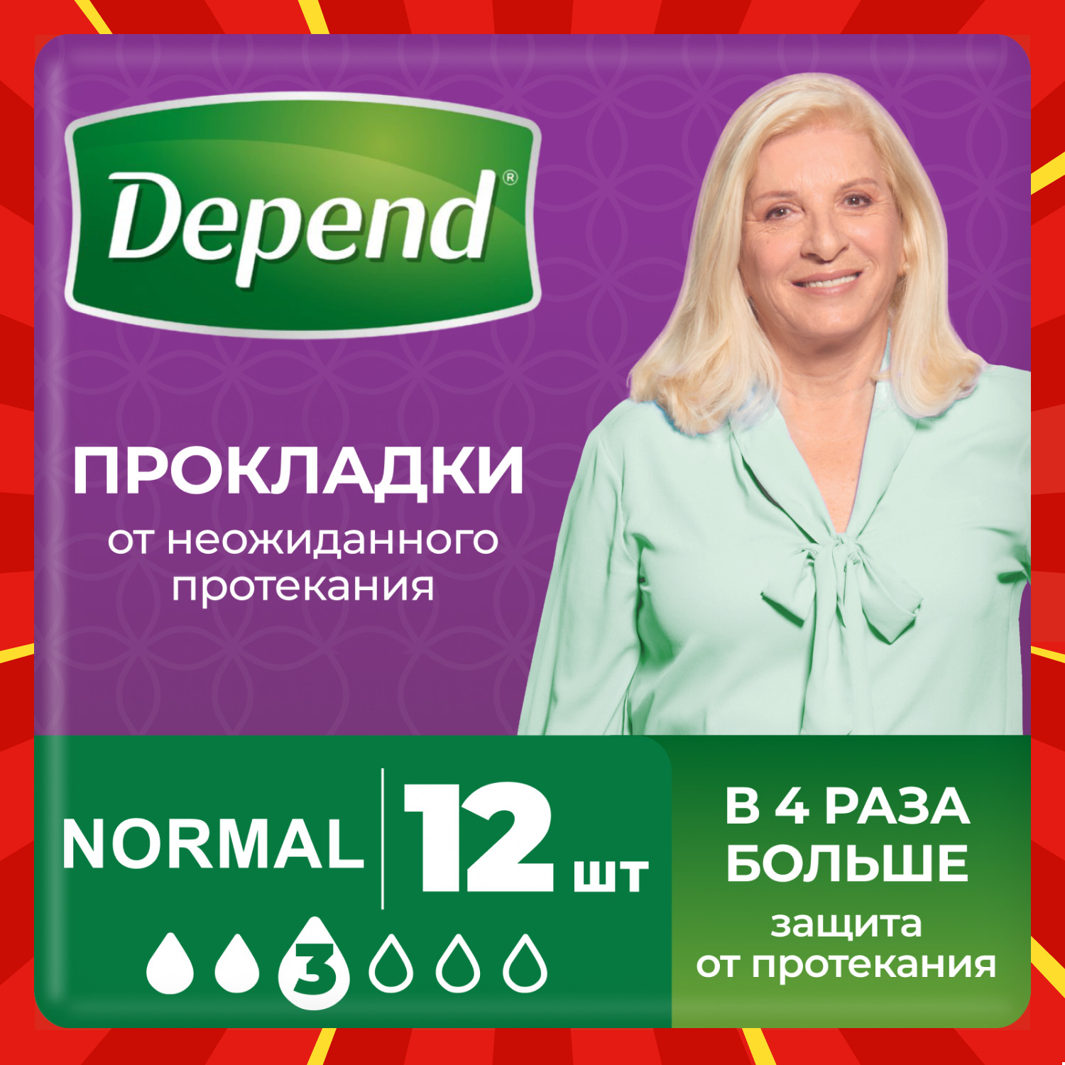 Прокладки урологические Depend Normal 12шт - фото 1