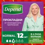 Прокладки урологические Depend Normal 12шт