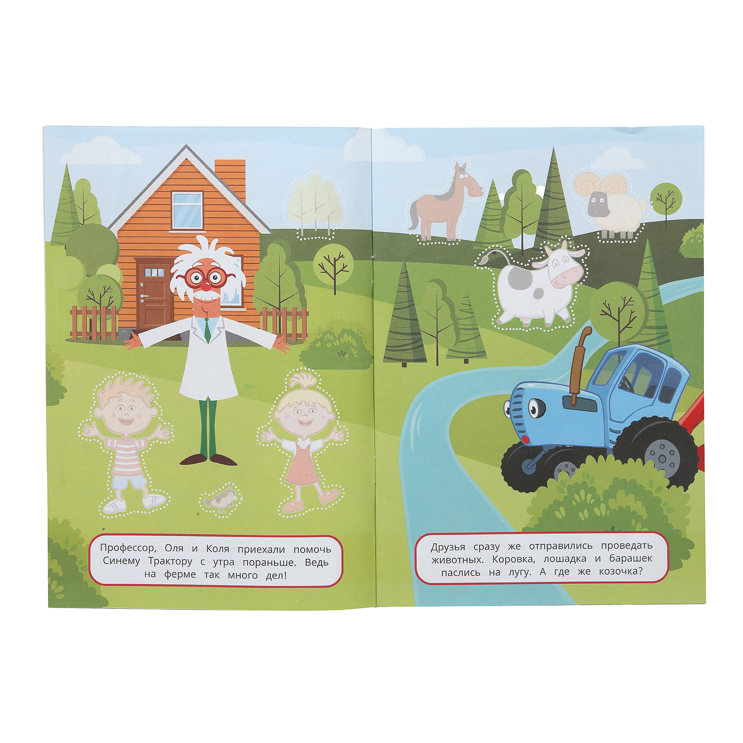 Книга УМка Синий трактор Вырежи и наклей 396589 - фото 2
