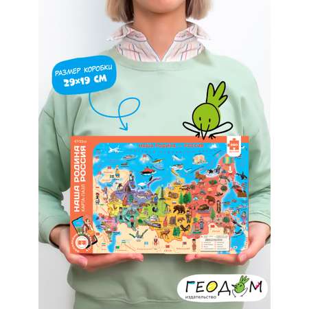 Пазл ГЕОДОМ классический