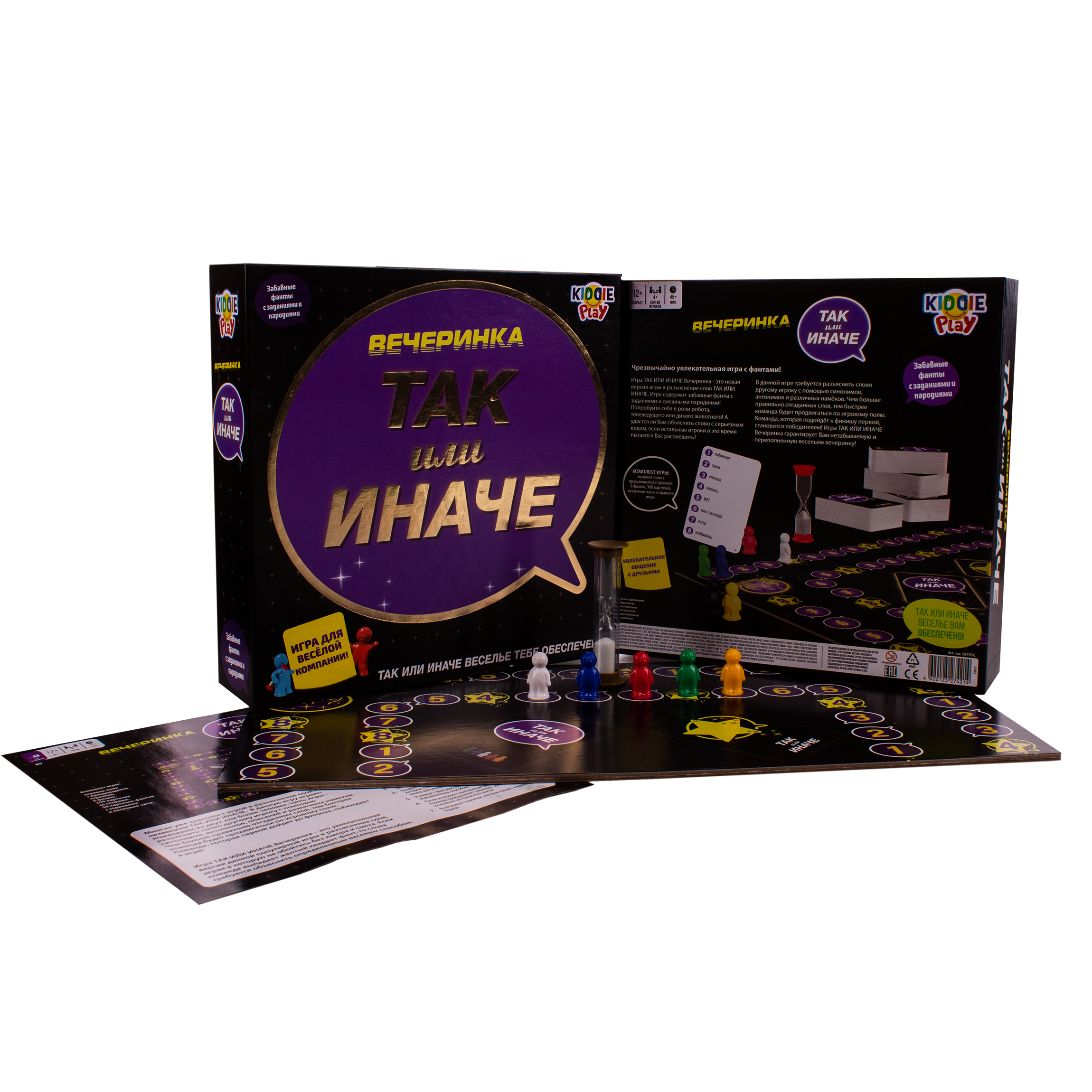 Настольная игра KiddiePlay Так или иначе - фото 5