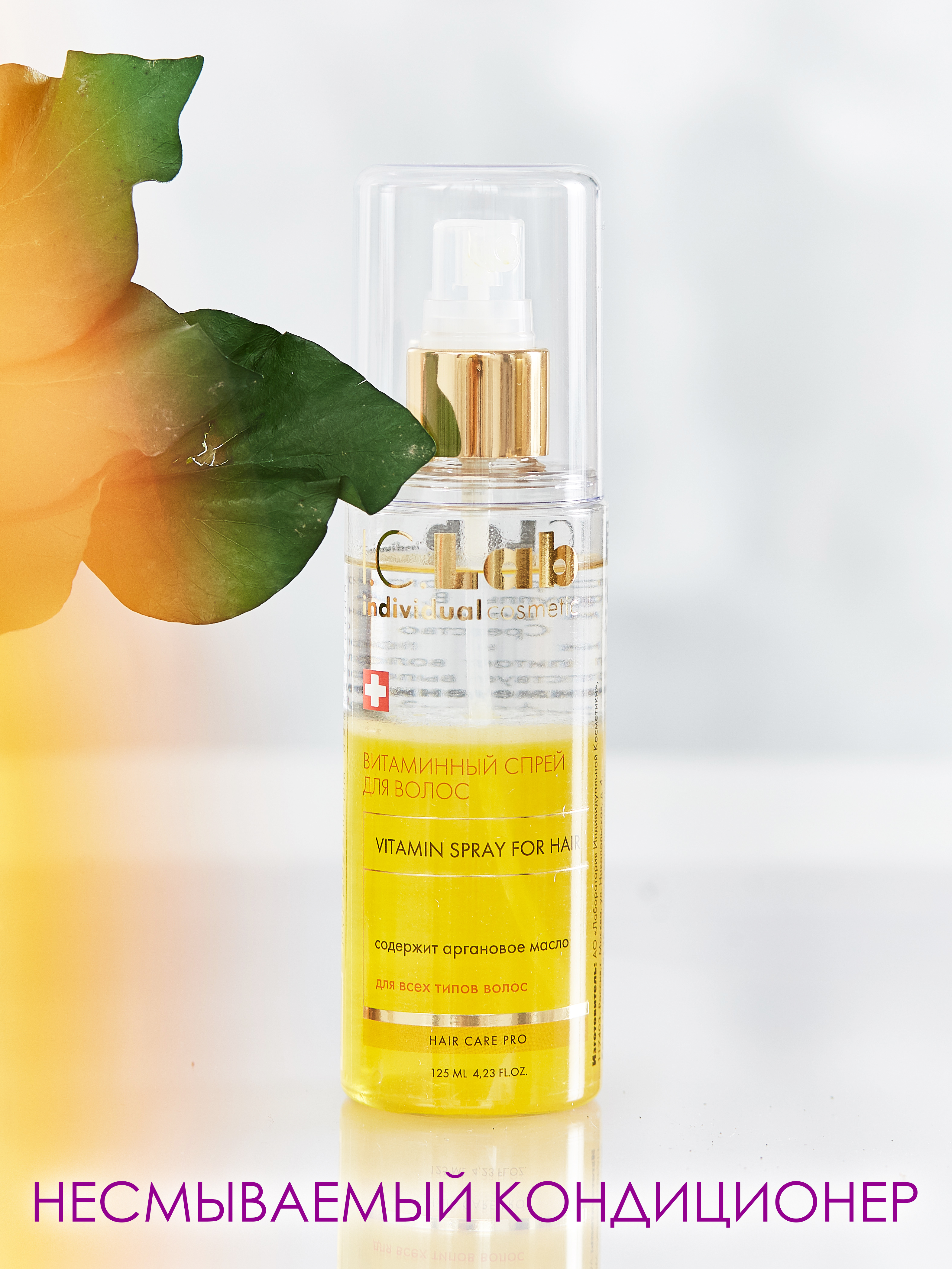 Спрей I.C.Lab Individual cosmetic - фото 1