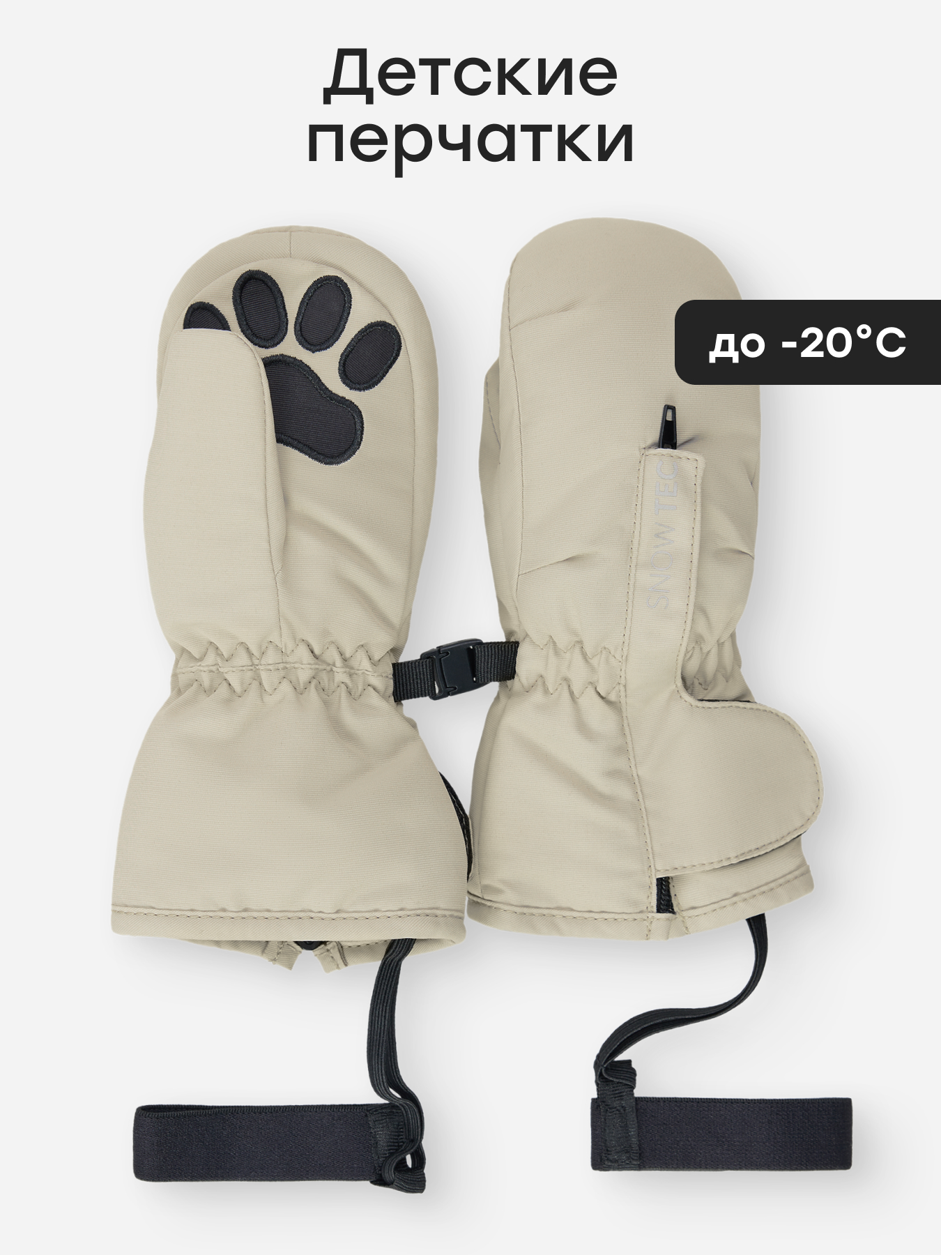 Рукавицы Happy Baby 89124-0_grey - фото 2