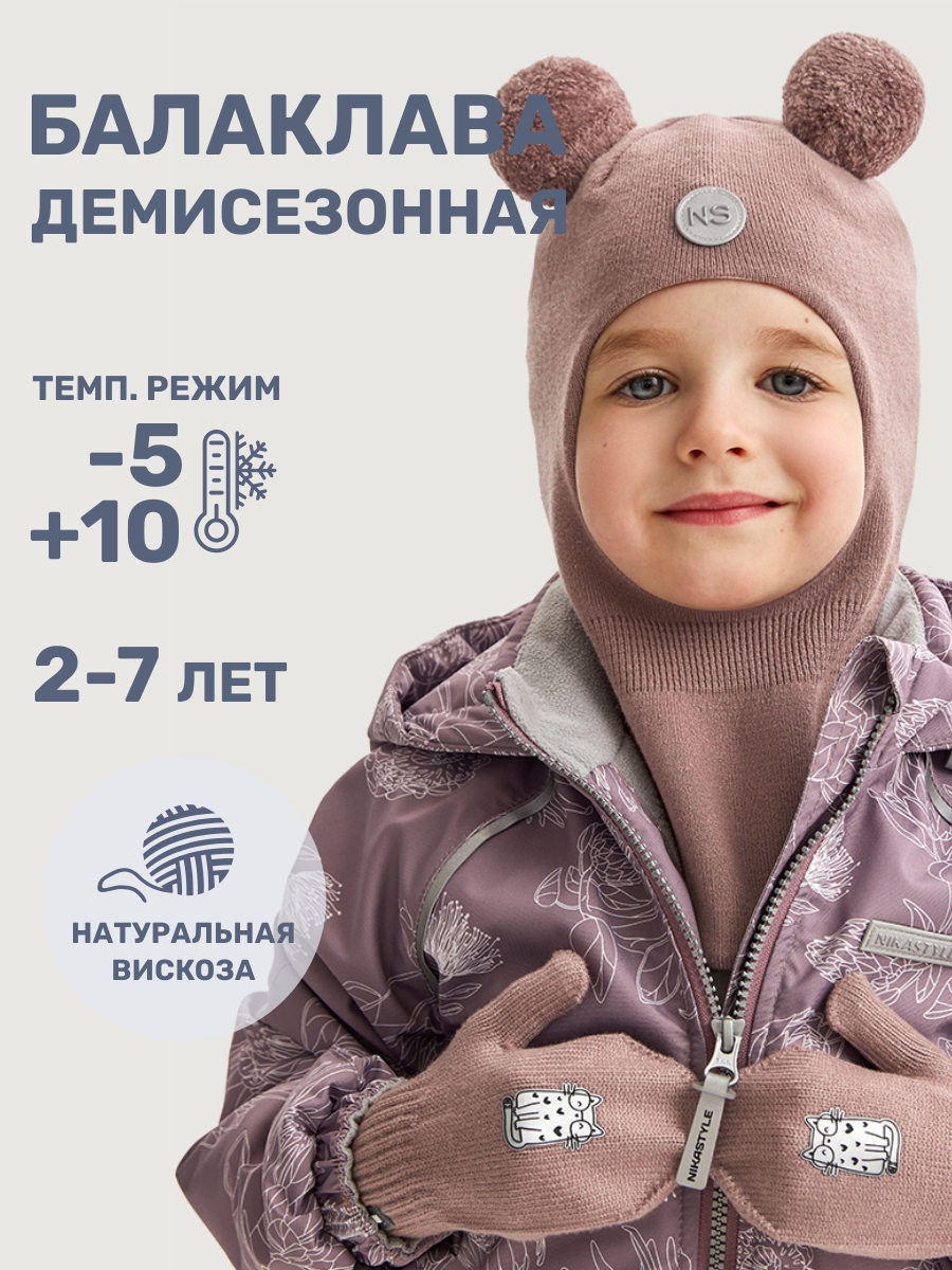 Шапка NIKASTYLE 10м10025 какао - фото 2