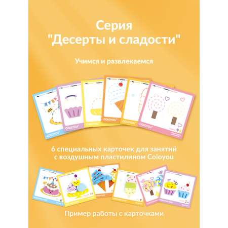 Пластилин COLOYOU воздушный 24 цв.