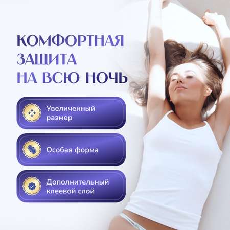 Ночные гигиенические прокладки SAYURI Classic 29 см 5 шт