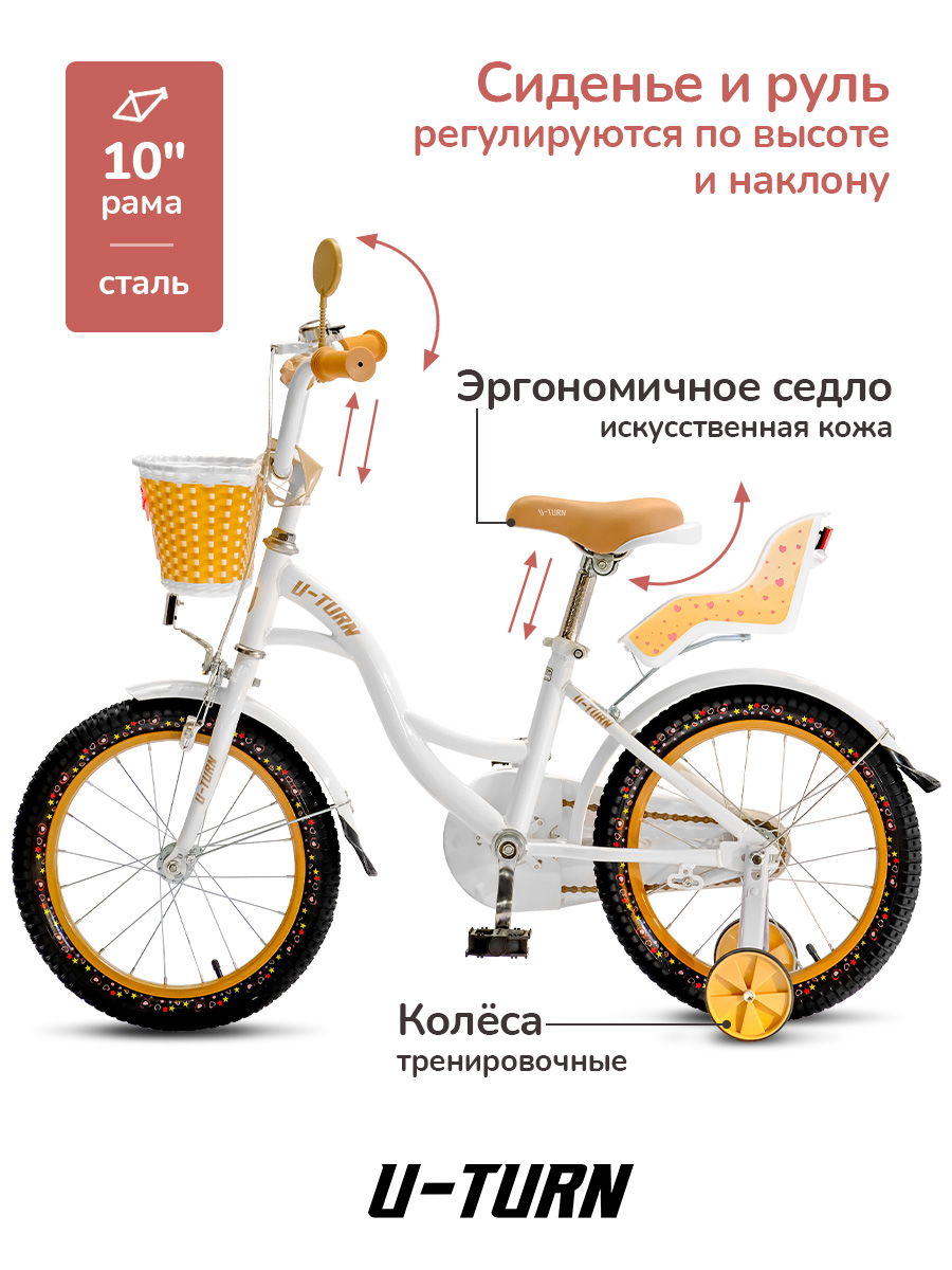 Двухколесный велосипед U-TURN 16 дюймов - фото 2