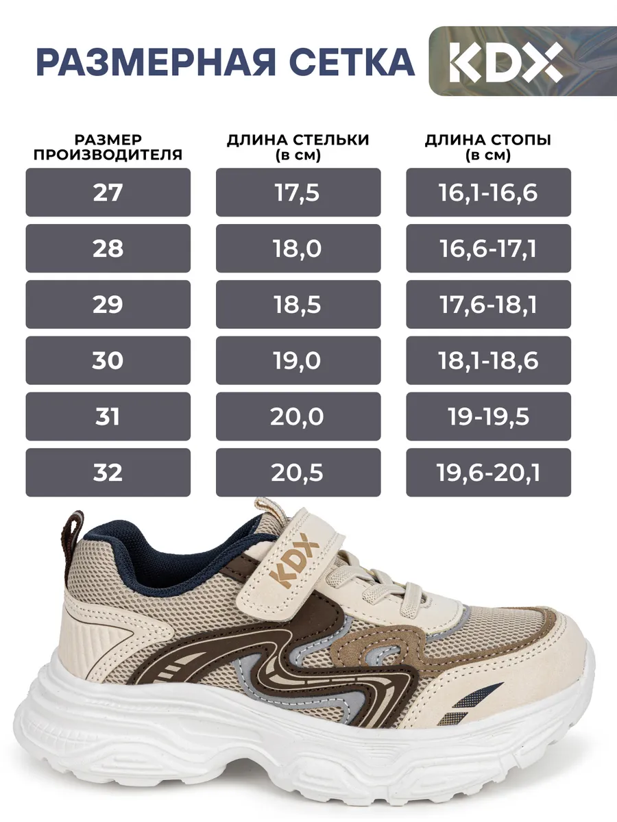 Кроссовки KDX SKY-71 beige - фото 4