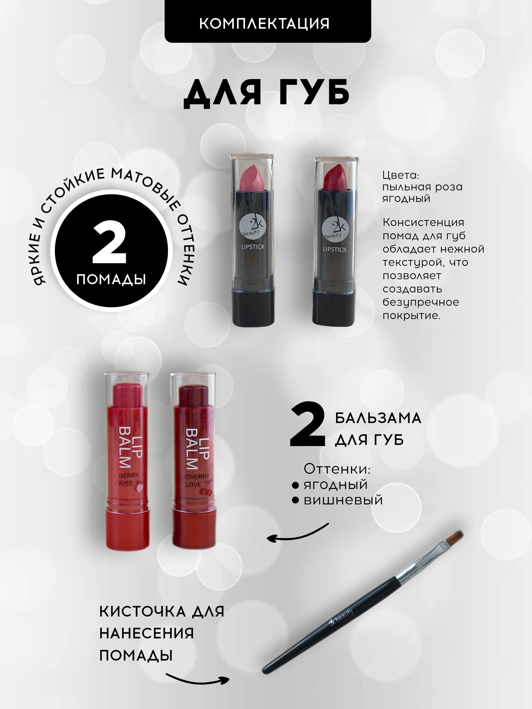 Косметический набор 2K Beauty Barcelona Black - фото 5