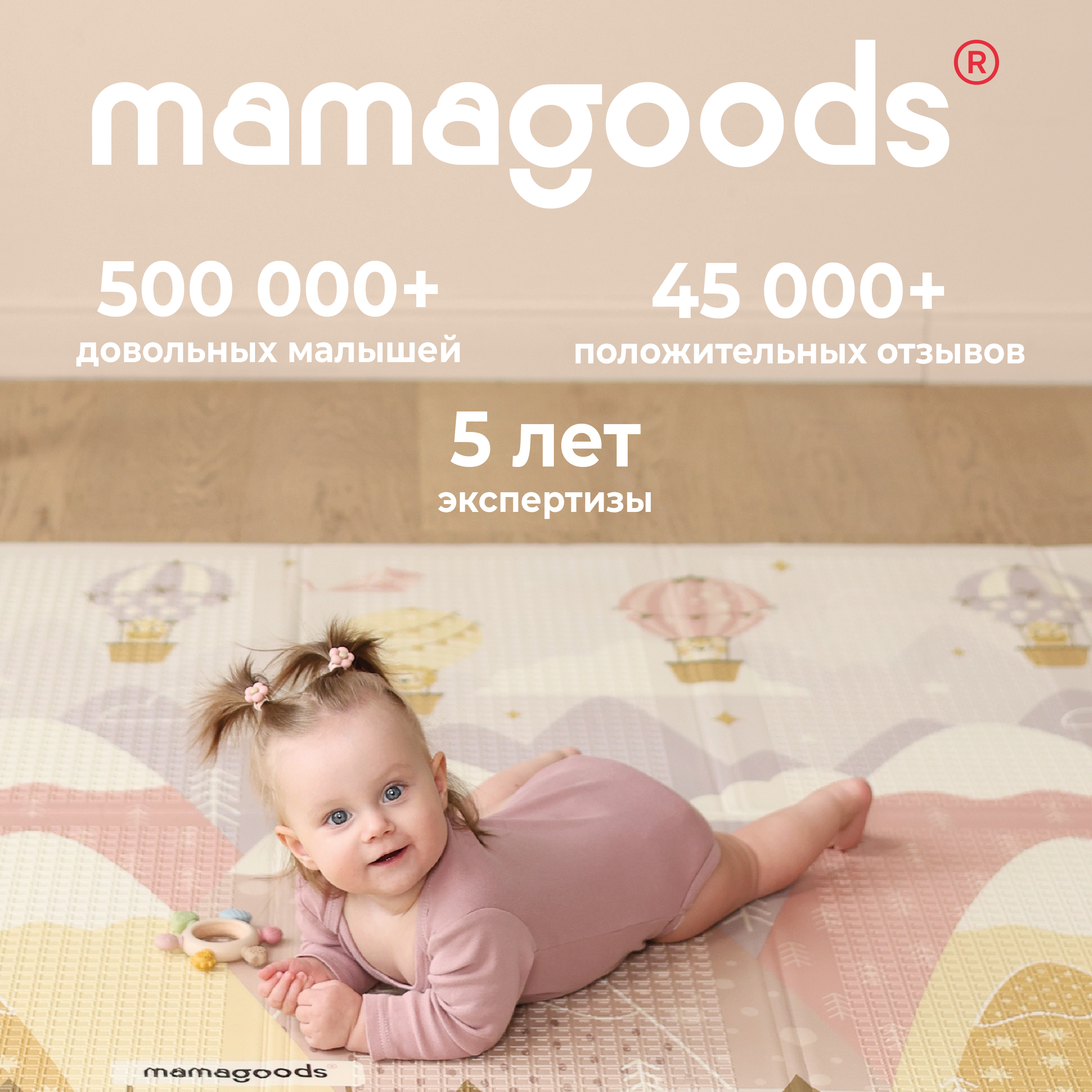 Коврик Mamagoods в ассортименте - фото 16