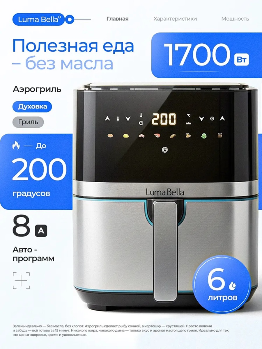 Аэрогриль CASTLELADY электрический 2 в 1 6 л, 1700 Вт - фото 9