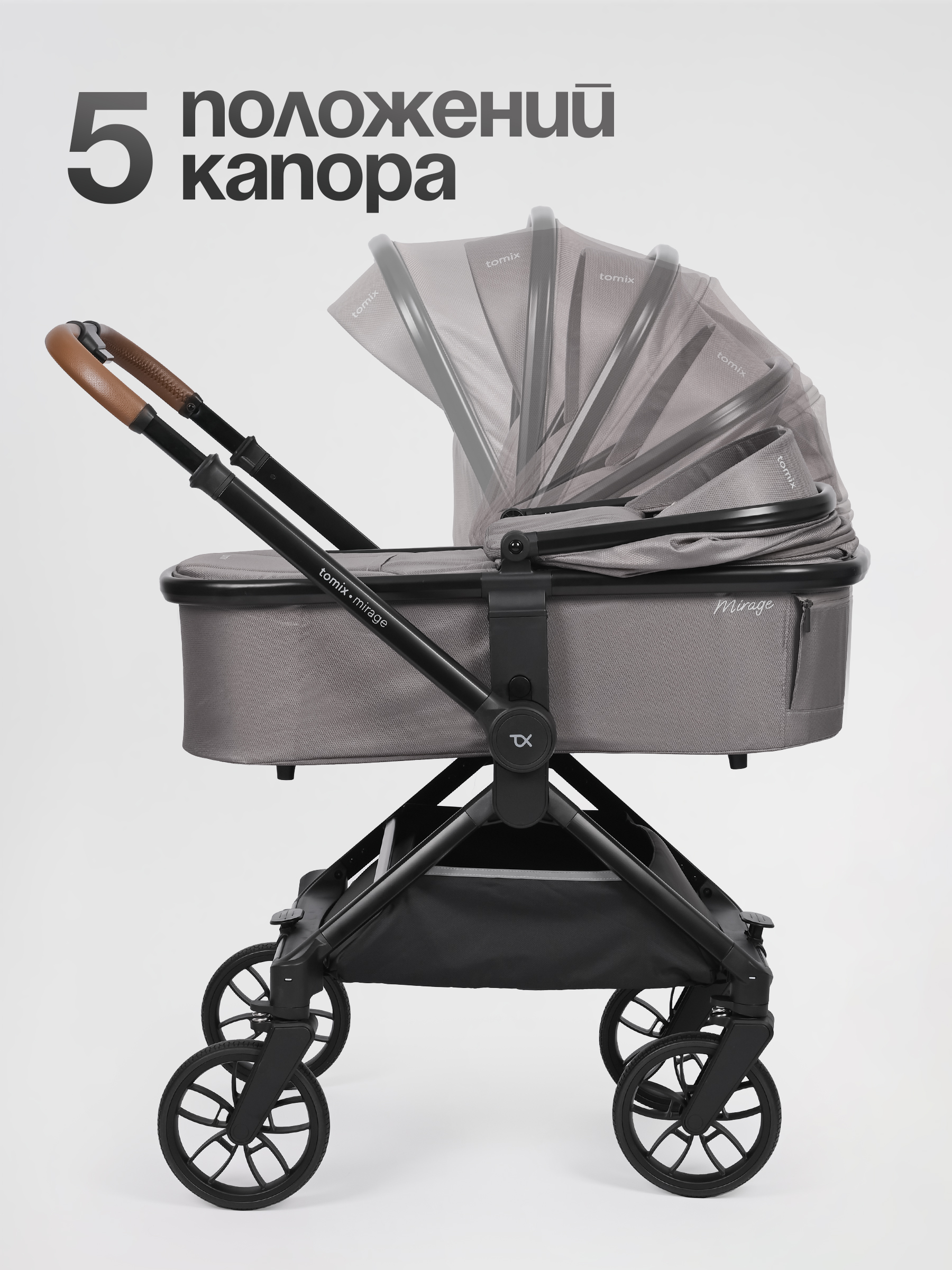Коляска 2в1 Tomix Mirage серый - фото 18