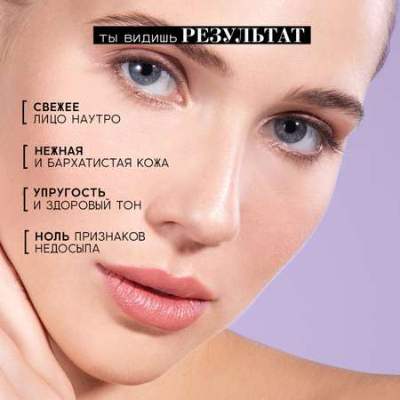 Маска BEAUTIFIC 50 мл