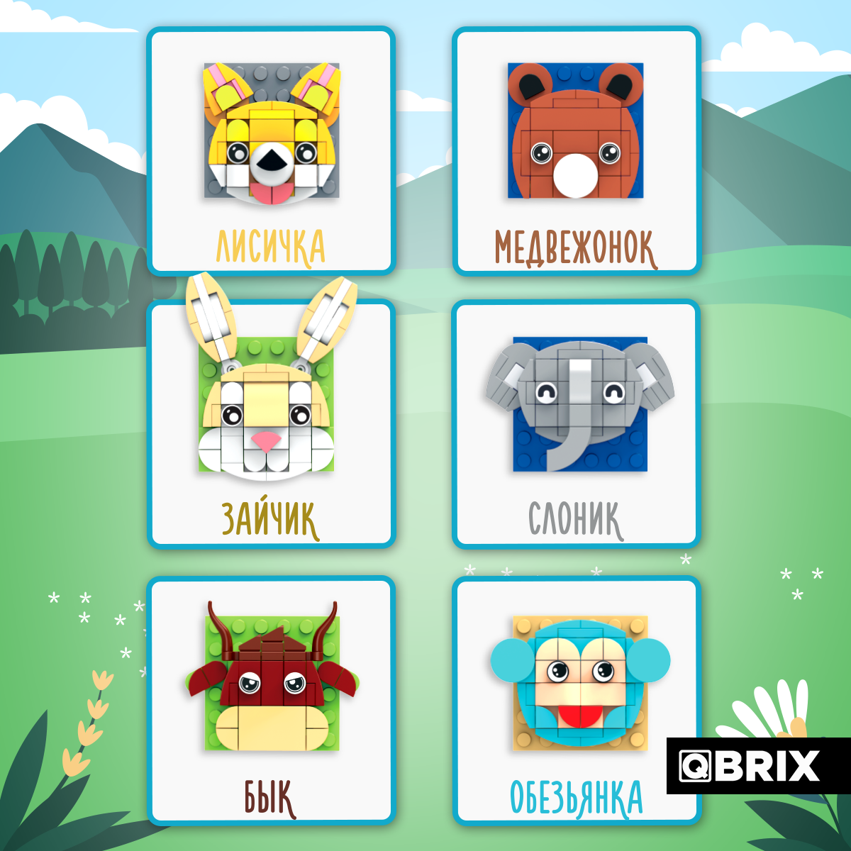 Конструктор QBRIX - фото 6