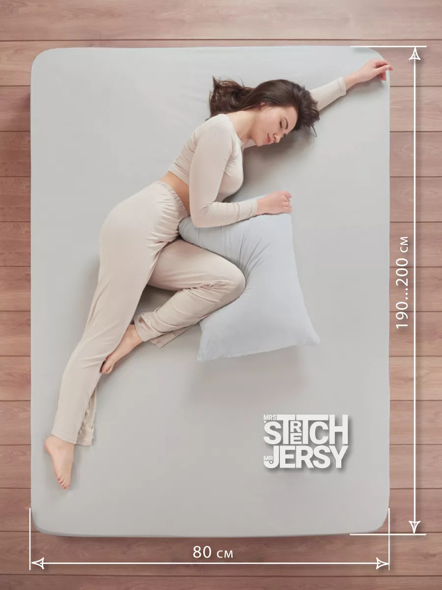 Простыня Mrs.Stretch Mr.Jersy 80 x 200 см на резинке - фото 3