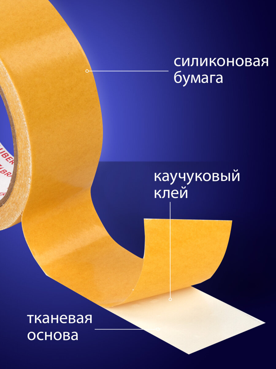 Клейкая лента Brauberg - фото 2