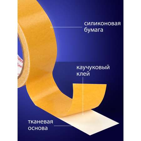 Клейкая лента Brauberg