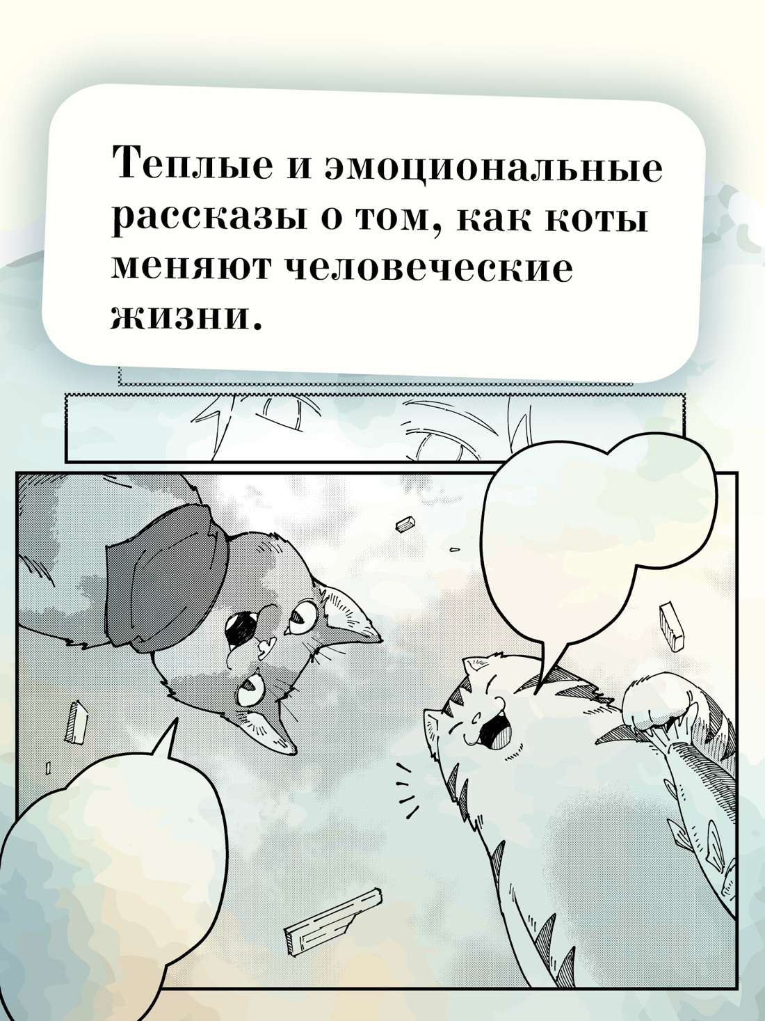 Книга АЗБУКА Азб.- бестселлер/Арикава Х./Прощание с котом - фото 7
