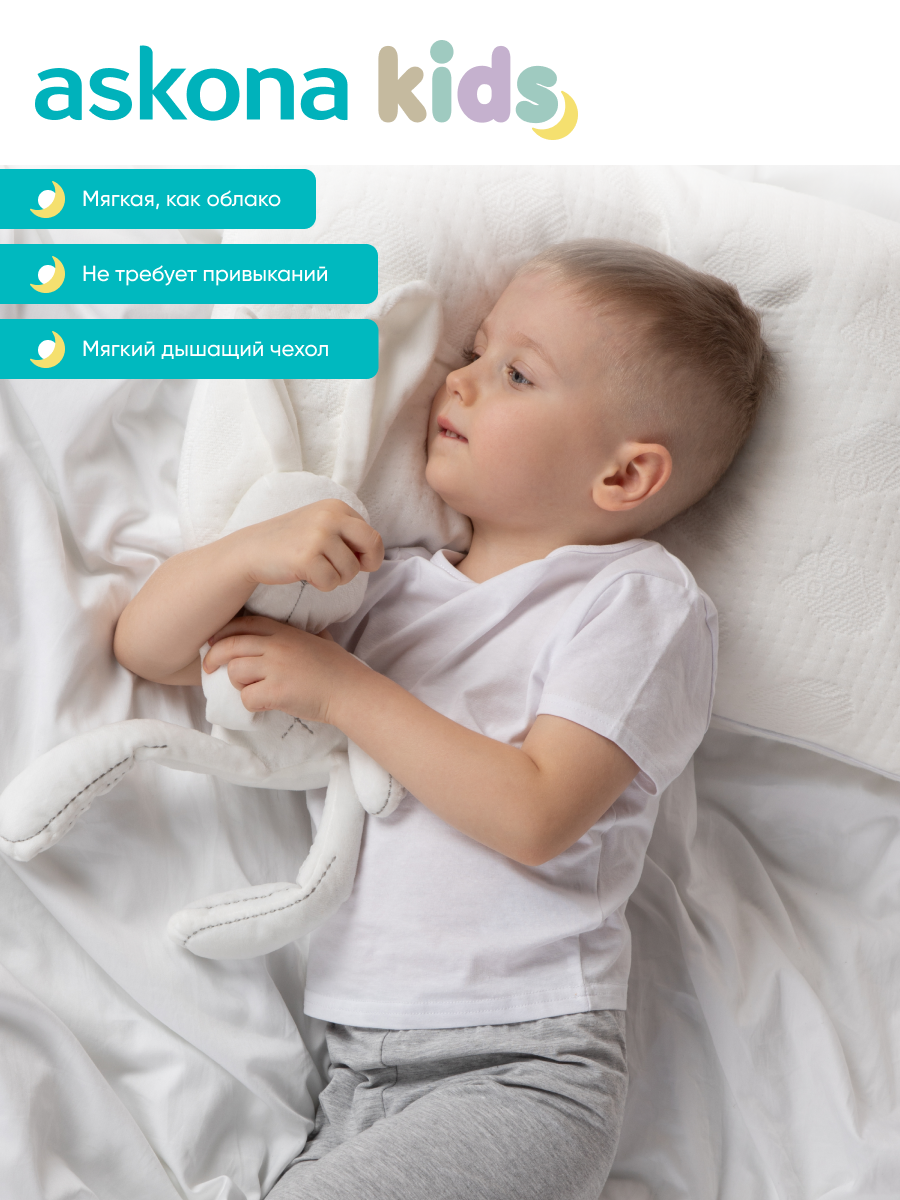 Подушка детская askona kids Sleepy 40 x 60 см - фото 2