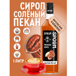 Сироп SPOOM Солёный пекан 1л для кофе коктейлей и десертов