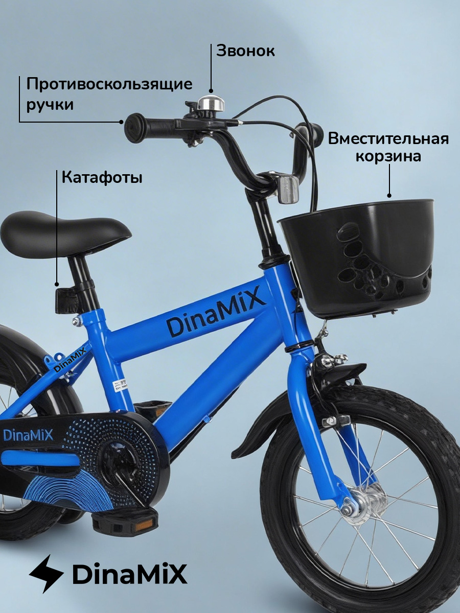 Двухколесный велосипед DinaMiX 14 дюймов - фото 2