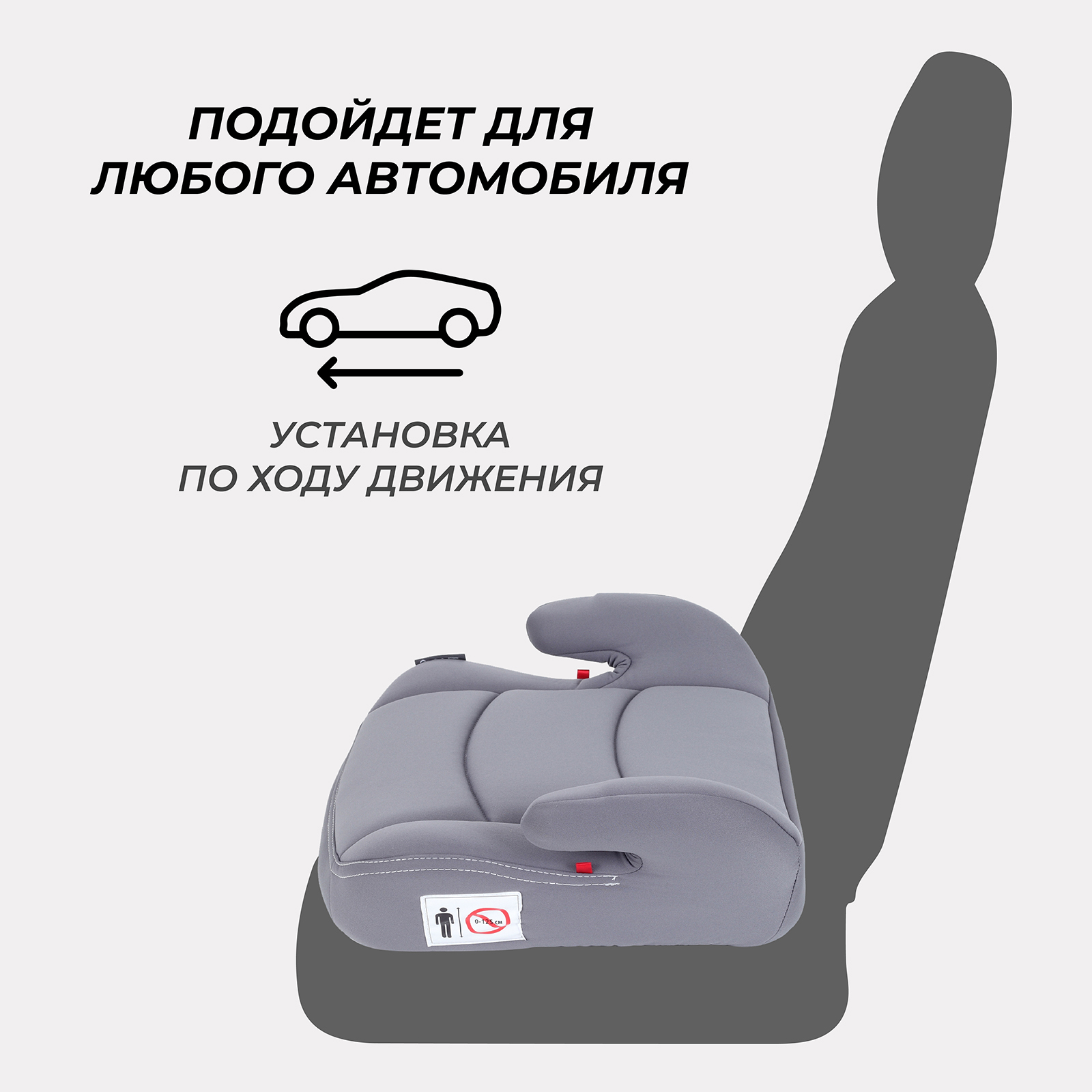 Автокресло Rant Micro 2/3 (15-36 кг) серый - фото 3