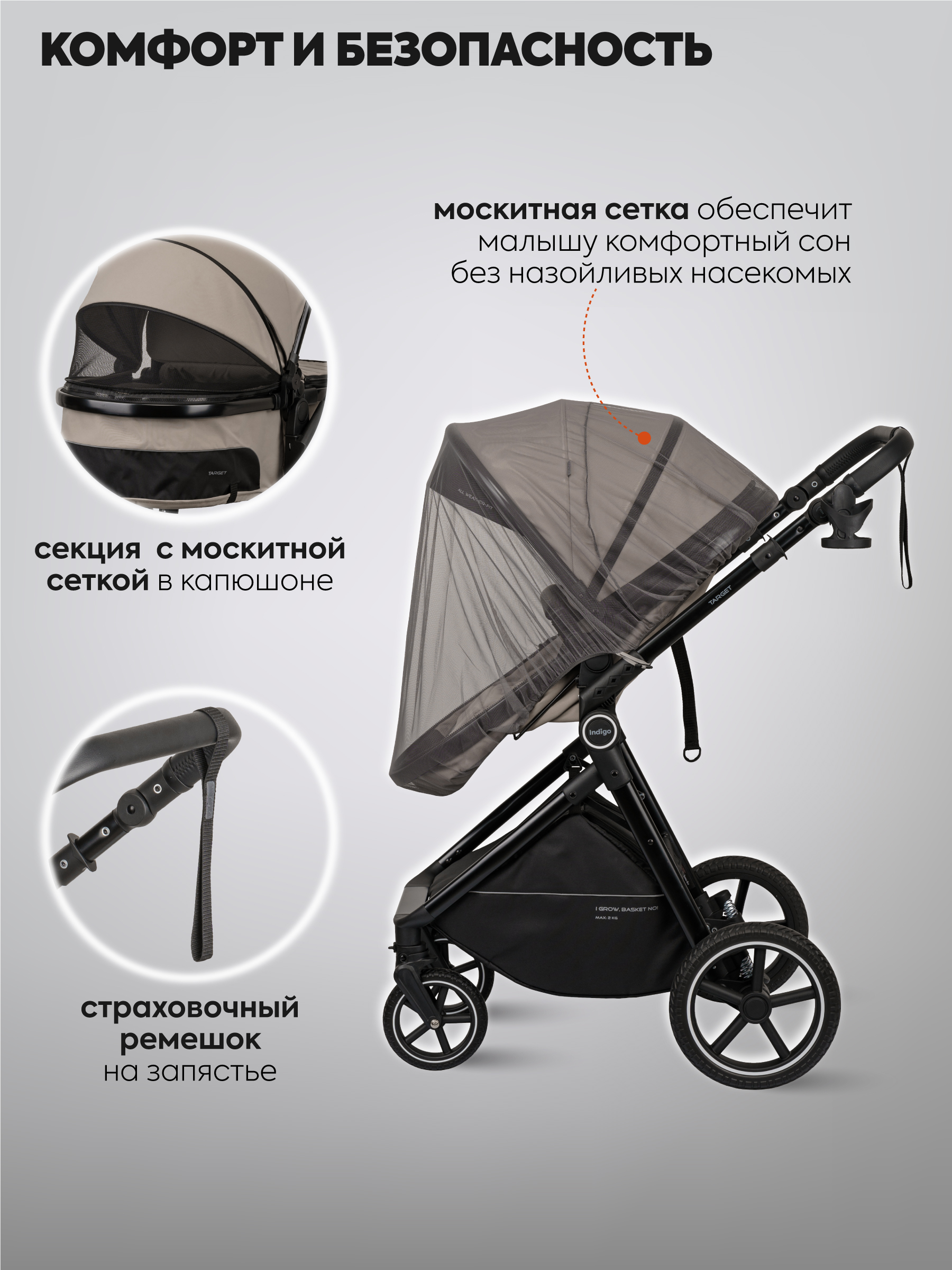 Коляска трансформер Indigo TARGET 3в1 бежевый - фото 12