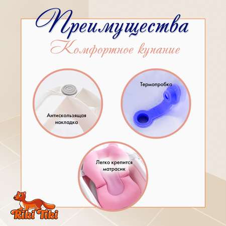 Ванночка RIKI TIKI Paula детская складная