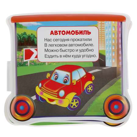 Игрушка УМка