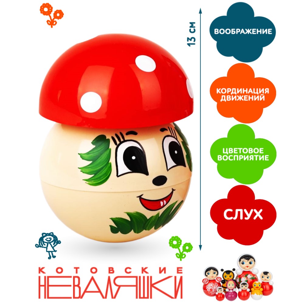 Игрушка Котовские неваляшки неваляшка Грибочек - фото 3