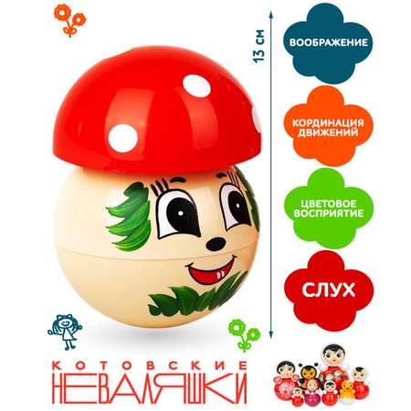 Игрушка Котовские неваляшки неваляшка Грибочек