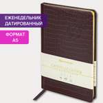 Ежедневник Brauberg